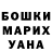 ГАШИШ гарик Oleksandr Doroshenko