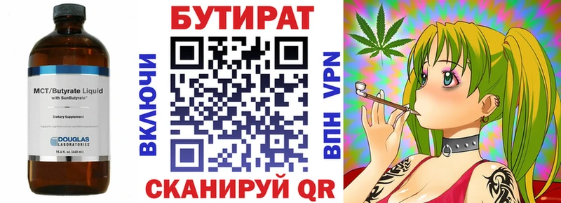 Бутират 99%  дарнет шоп  Сухой Лог 