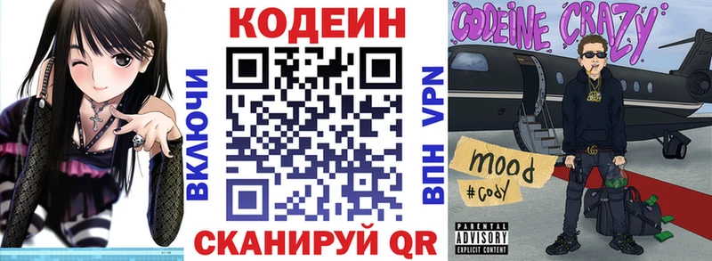 Кодеиновый сироп Lean Purple Drank  наркотики  Сухой Лог 
