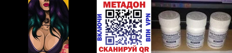 МЕТАДОН белоснежный  Сухой Лог 