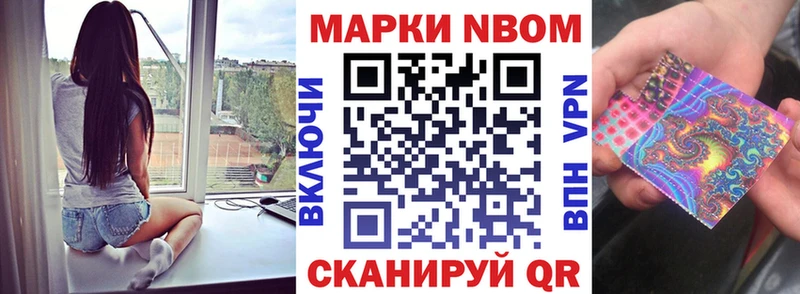 Марки NBOMe 1500мкг  Сухой Лог 
